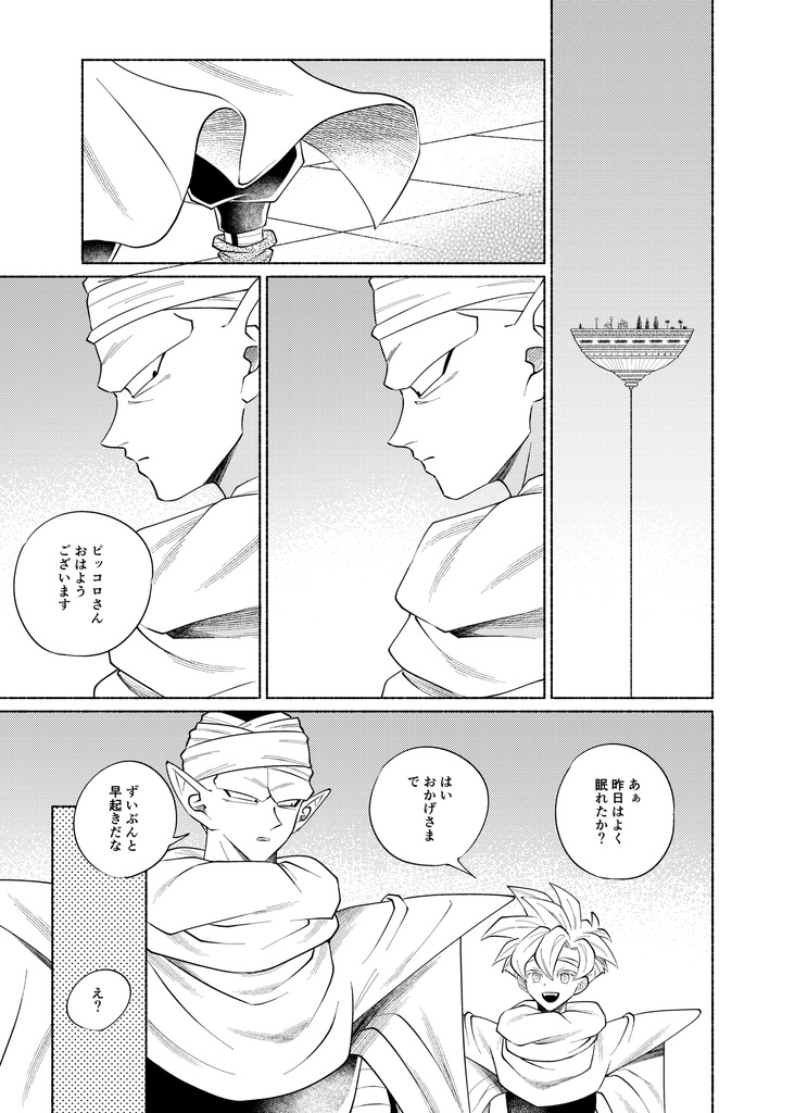 決戦の朝