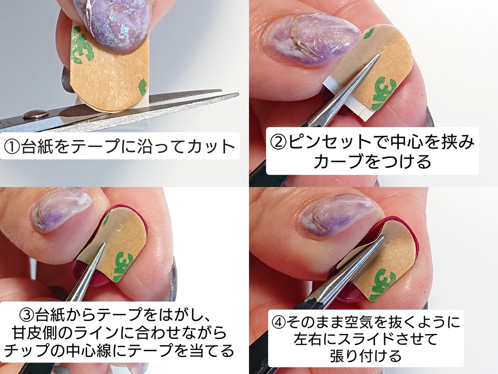 追加両面テープ 1セット10本分 Emme Nail エミーネイル ﾟ Booth