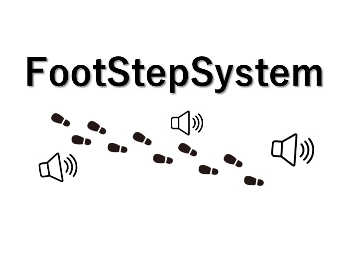 [Udonギミック]FootStepSystem[無料有]