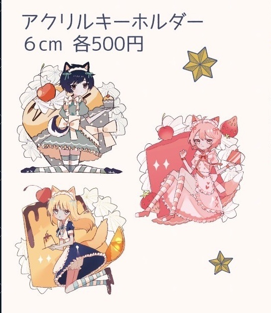 メイドな男の娘キーホルダー こうさぎコンフェイト Booth