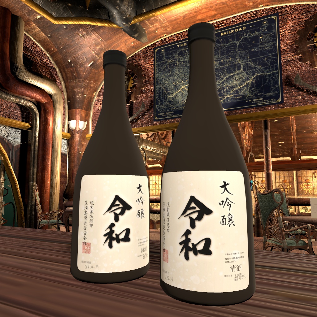 【無料配布】大吟醸　令和　[平成31年４月製造品・令和元年５月製造品]