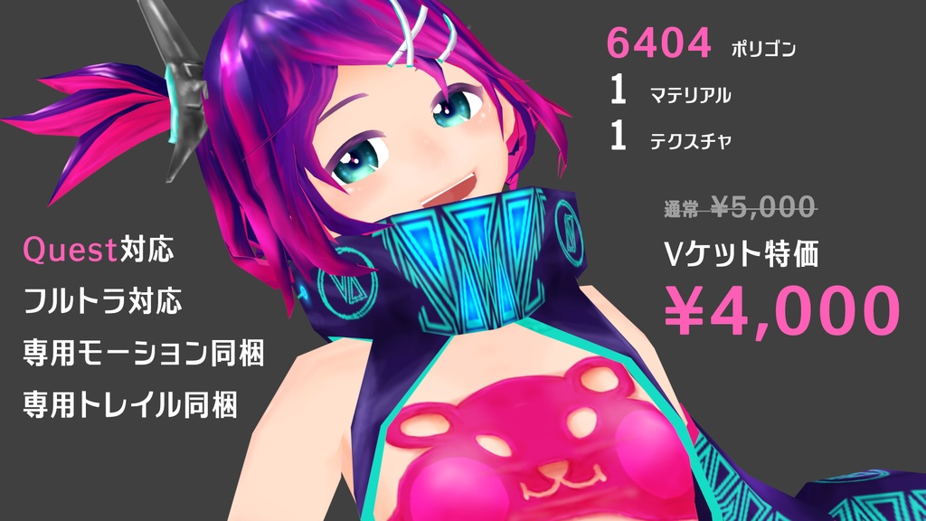 Atty Violetfizz v1.01【3Dオリジナルアバター】