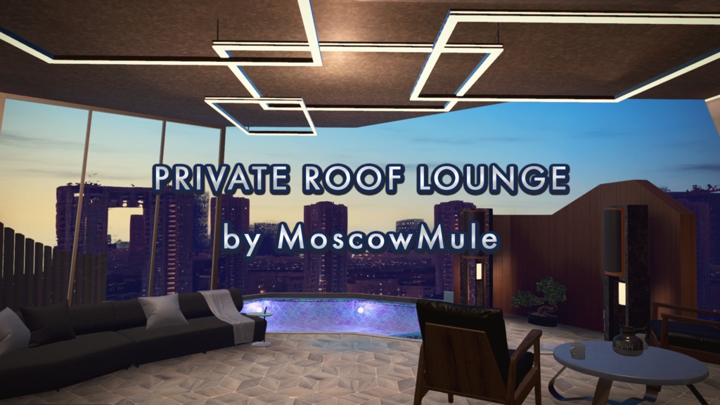 Private Roof Lounge by MoscowMule【VRChatワールド】
