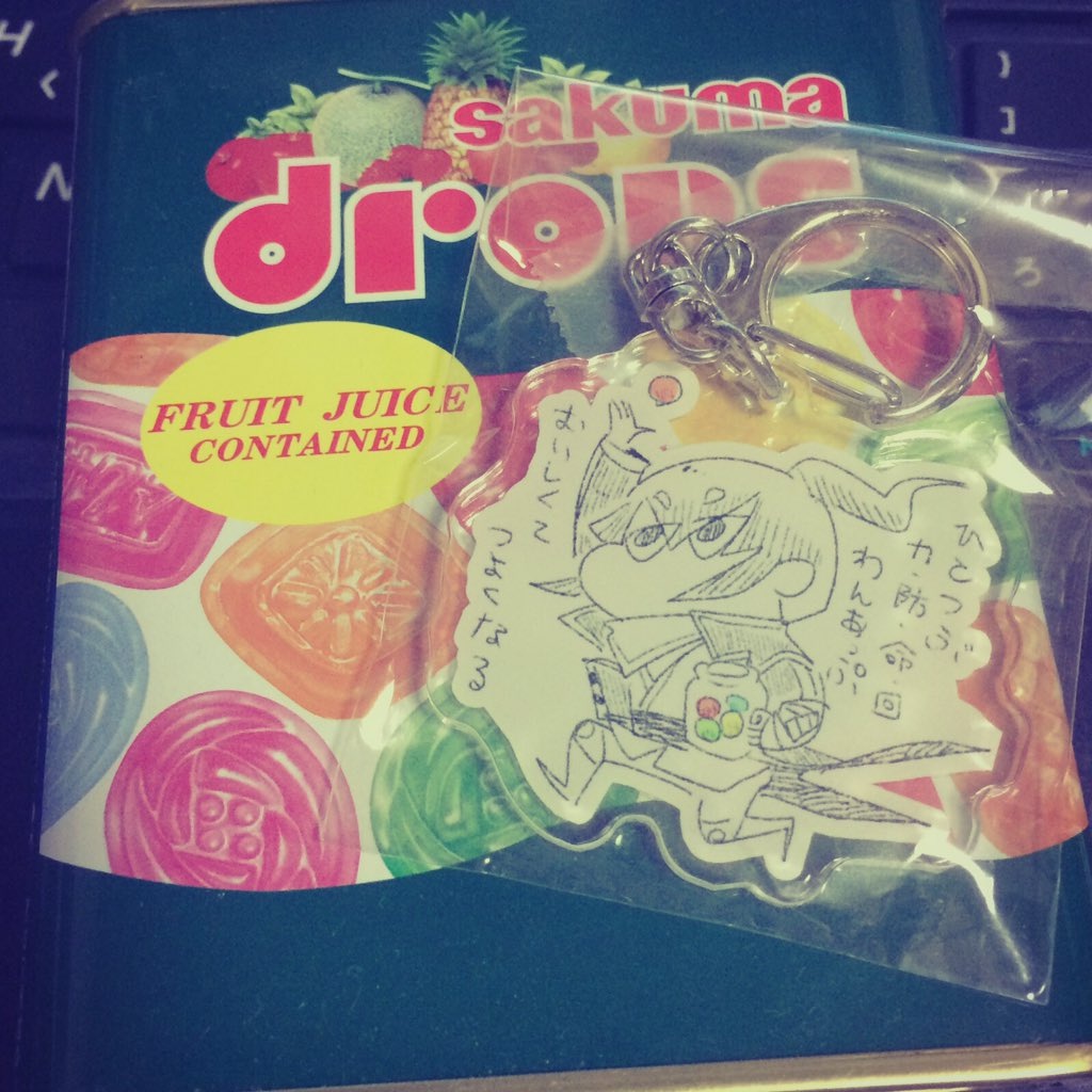 ラスタキャンディでつよい子フリンサン