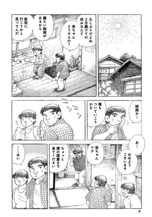【電子DL版】青春・漫画