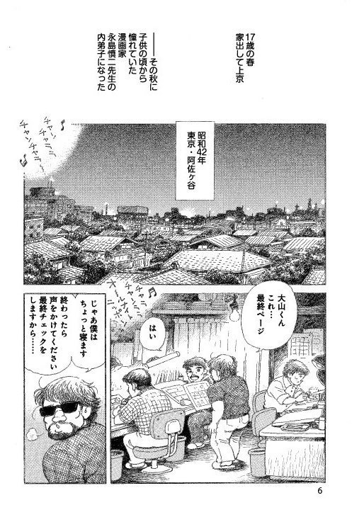 【電子DL版】青春・漫画