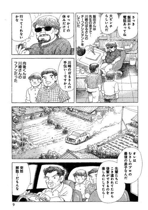 【電子DL版】青春・漫画