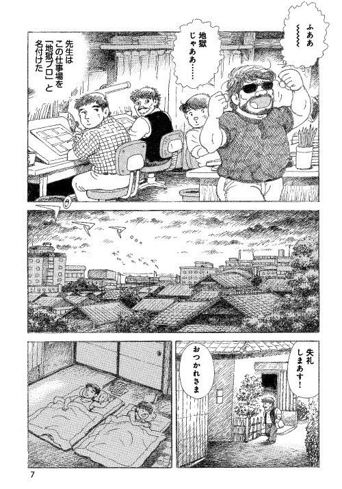 【電子DL版】青春・漫画