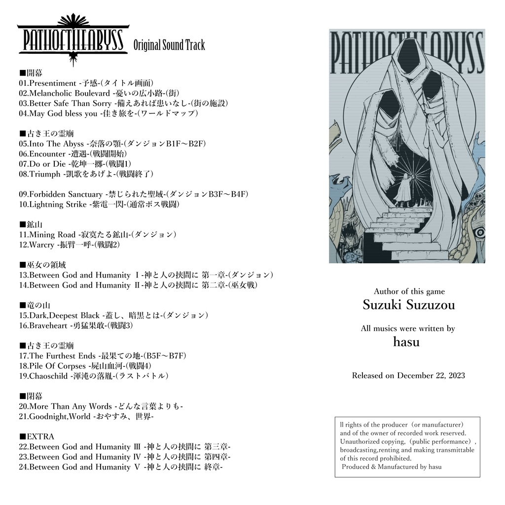 Path of the Abyss Original Soundtrack