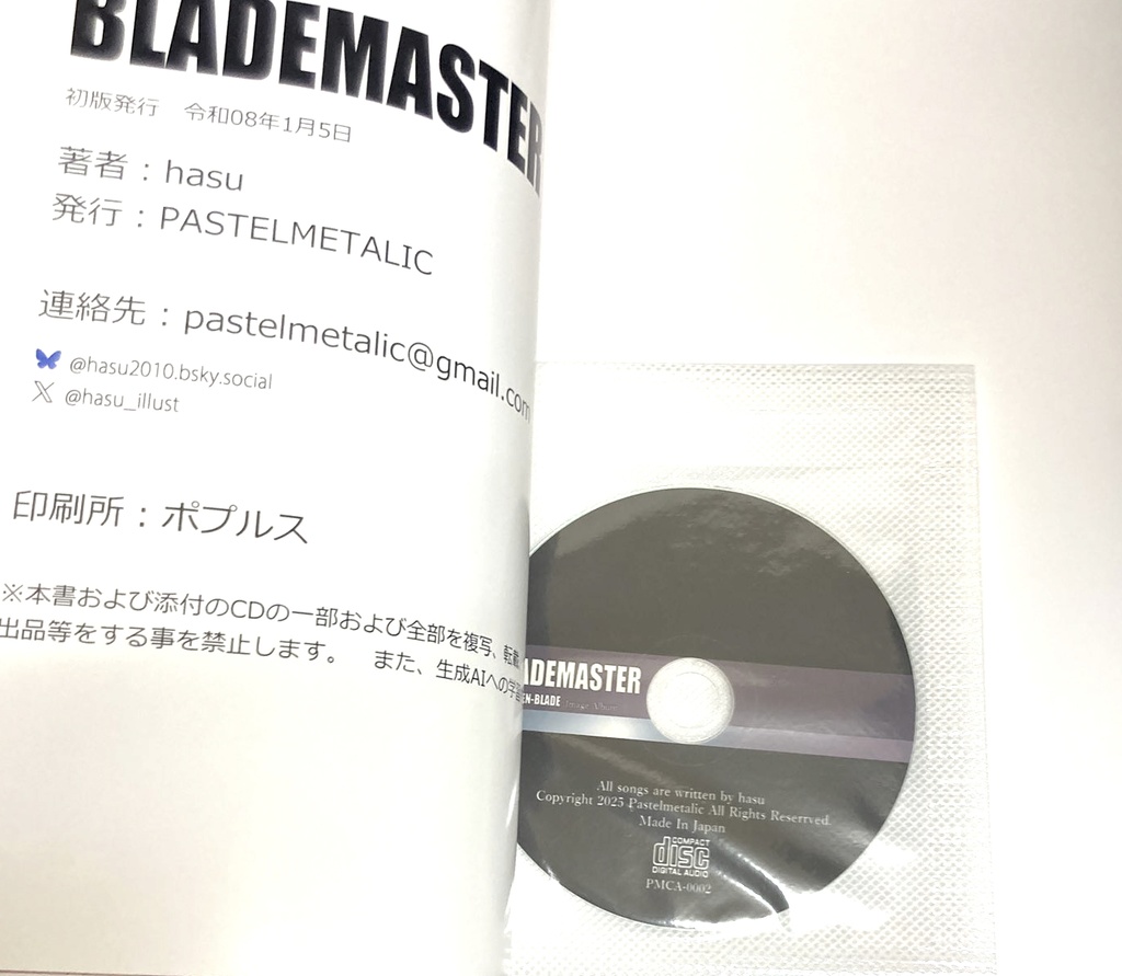 BLADEMASTER