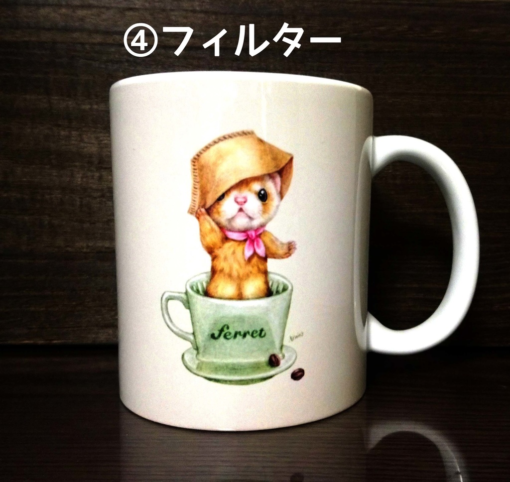 フェレットマグカップ「コーヒータイム」 / Ferret Mug