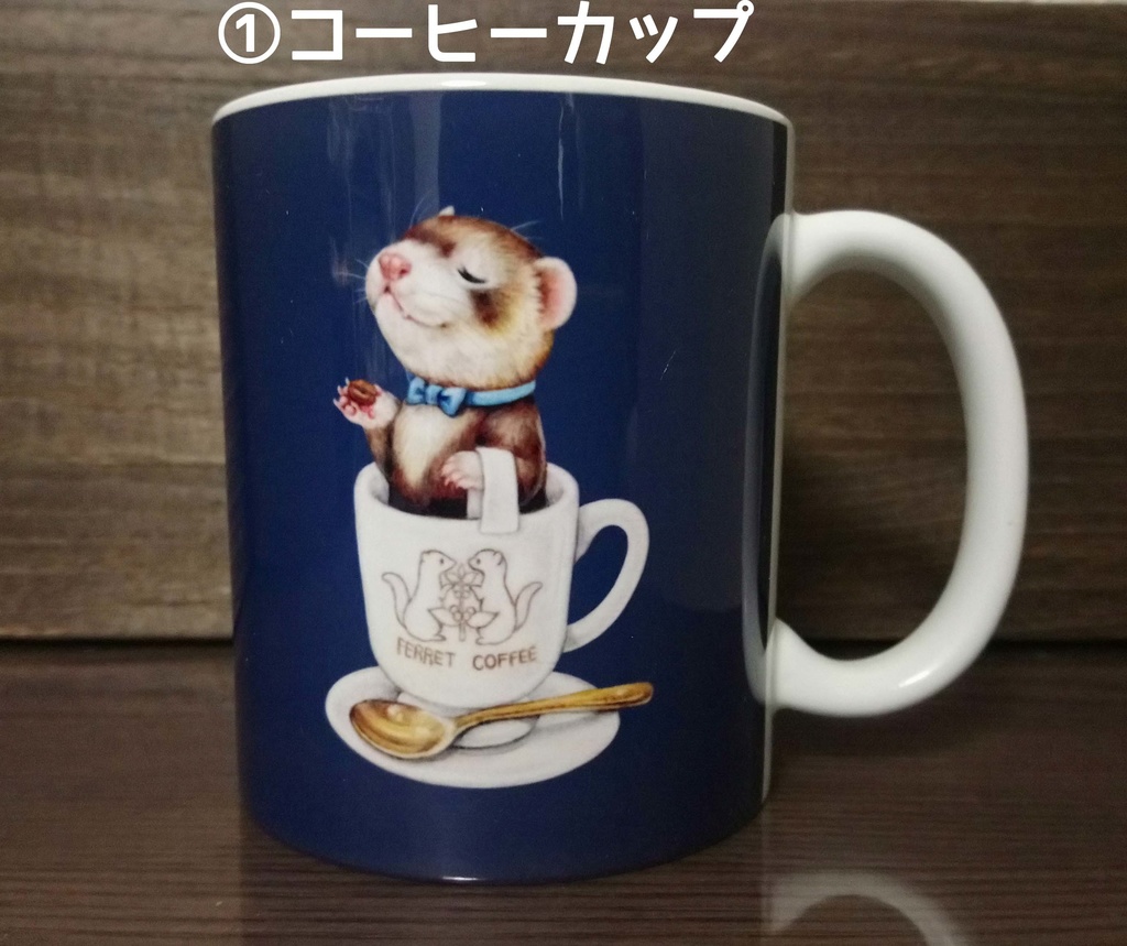 フェレットマグカップ「コーヒータイム」 / Ferret Mug