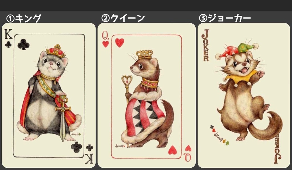 フェレットICカードステッカー「トランプ風」/ Ferret Card Sticker