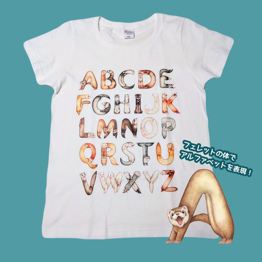 フェレットTシャツ「アルファベット勢ぞろい」