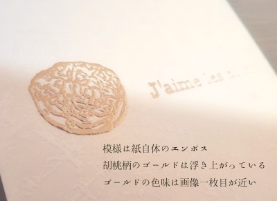 『胡桃』ポストカード