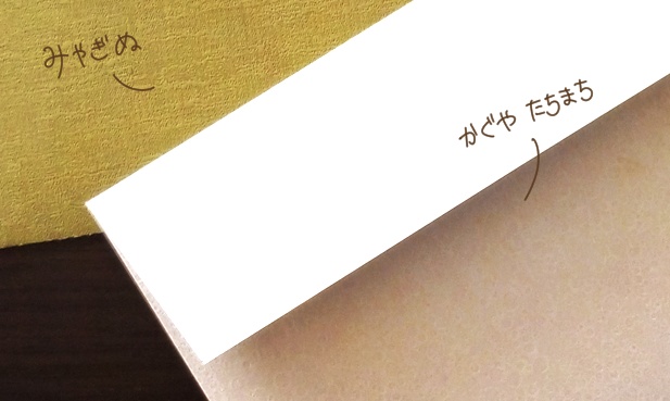 【十二カ月の紙もの】二月 レターセット『チョコレート』