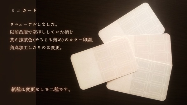 【十二カ月の紙もの】二月 レターセット『チョコレート』