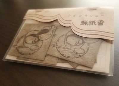 蝋紙香(香りつき蝋引き紙)