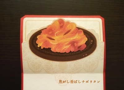 【十二カ月の紙もの】三月 メッセージカード【夕暮れ町の純喫茶】