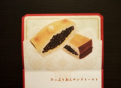 【十二カ月の紙もの】三月 メッセージカード【夕暮れ町の純喫茶】