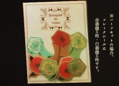 薔薇を携え デザインペーパーセット 魔術書工房 Booth Booth