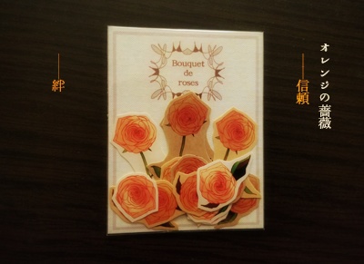 【薔薇を携え】フレークシール