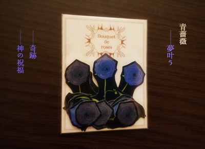 【薔薇を携え】フレークシール