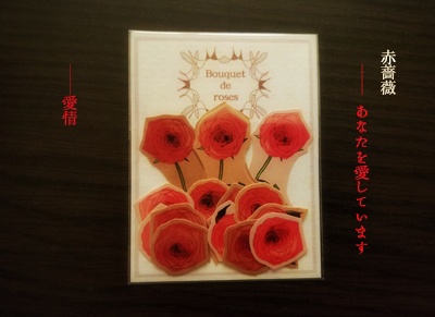 【薔薇を携え】フレークシール