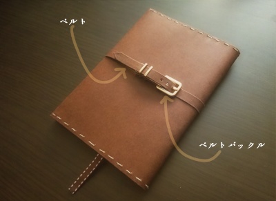 【本の余所行き】紙製ブックカバー【受注制作・受付停止中】