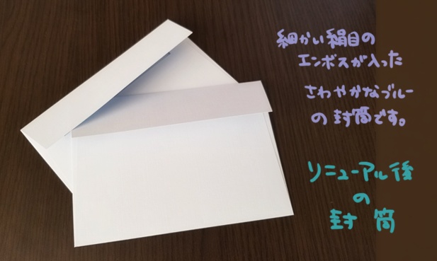 【氷菓な夏夢】レターセット 封筒1種リニューアル