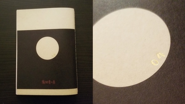 【ZINE】手製本始めてました!~約10年のざっくりした備忘録~