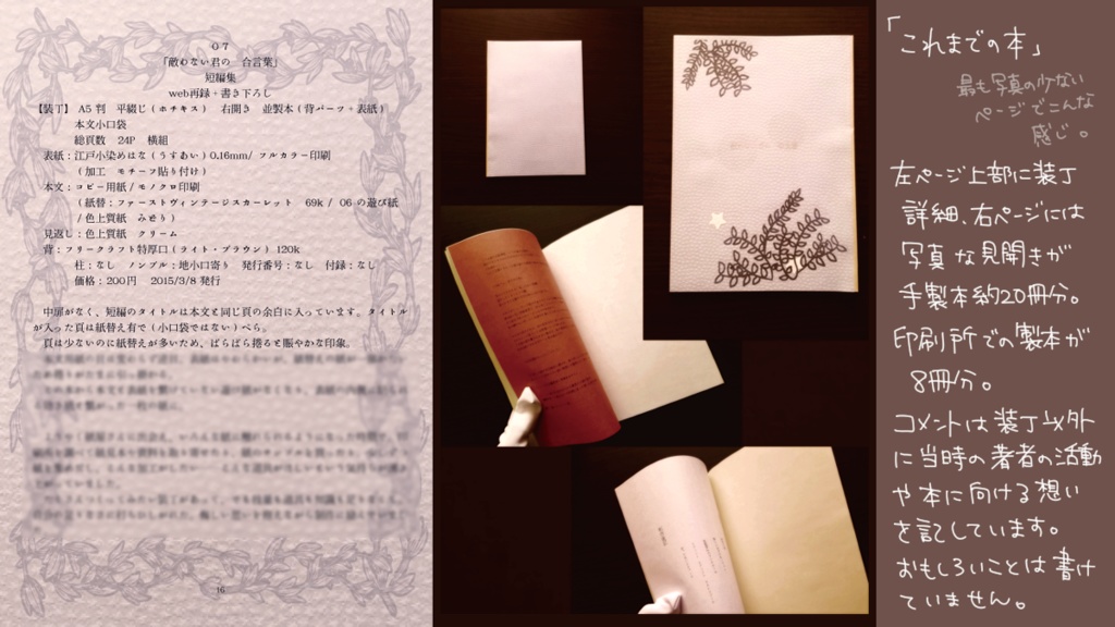 【ZINE】手製本始めてました!~約10年のざっくりした備忘録~