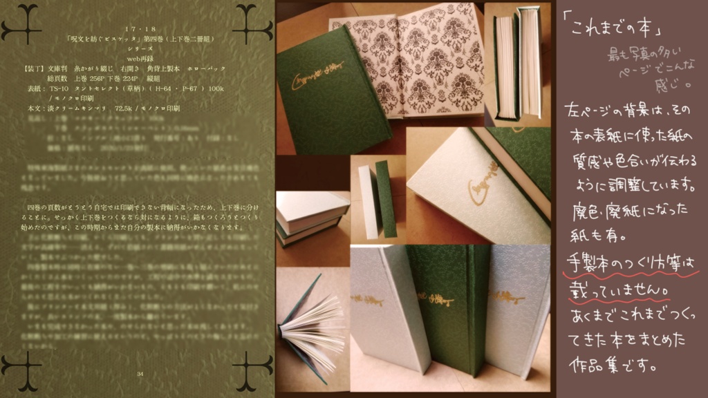 【ZINE】手製本始めてました!~約10年のざっくりした備忘録~