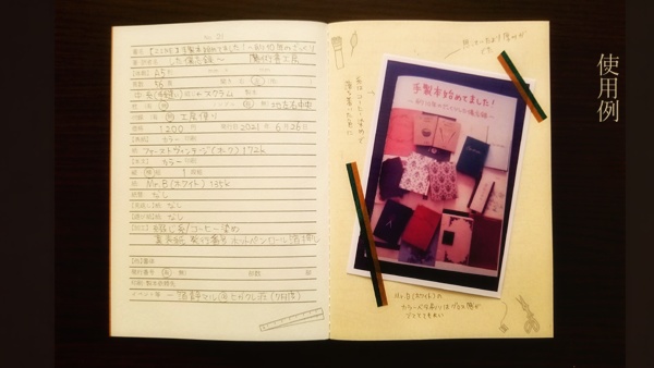 【十二カ月の紙もの】七月 造本手帳【リソグラフ】