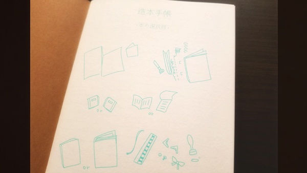 【十二カ月の紙もの】七月 造本手帳【リソグラフ】