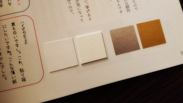 推し紙!~紙好きによるただ紙について語りたいだけの本~(第二刷/特典なし)