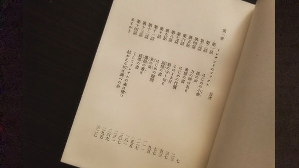 【新装版】呪文を紡ぐビスケッタ 第一巻【手製本】