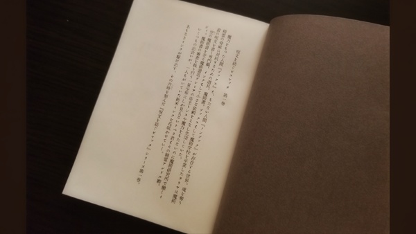 【新装版】呪文を紡ぐビスケッタ 第一巻【手製本】