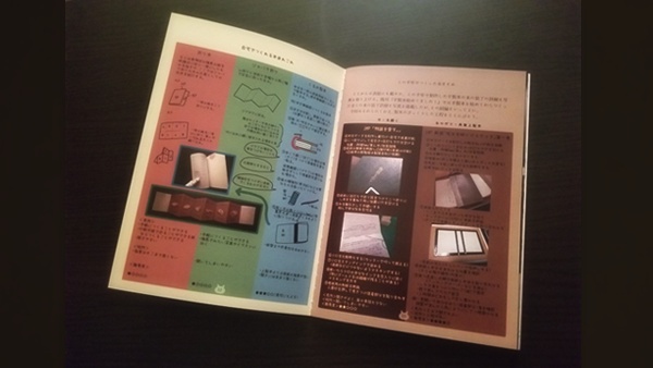 野良手製本道~手製本初心者がもっとはやく知りたかった本づくりのあれこれ~【ZINE】