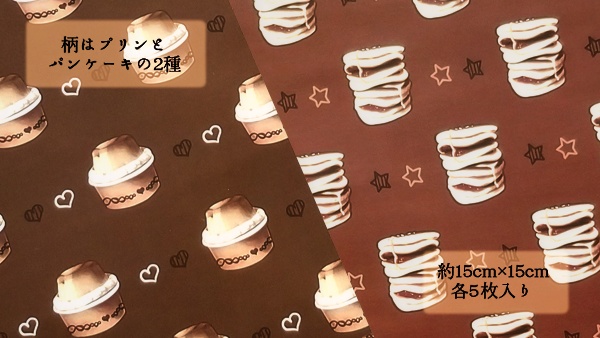 【王様デザート】四角いデザインペーパー【10枚入り】