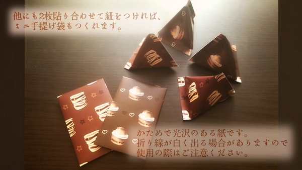 【王様デザート】四角いデザインペーパー【10枚入り】