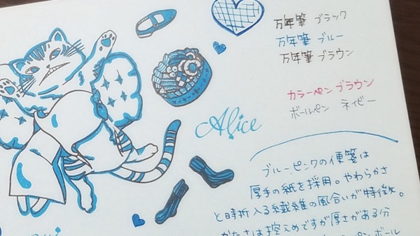 【凸版】アリスのたっぷり便箋セット【二色刷り】