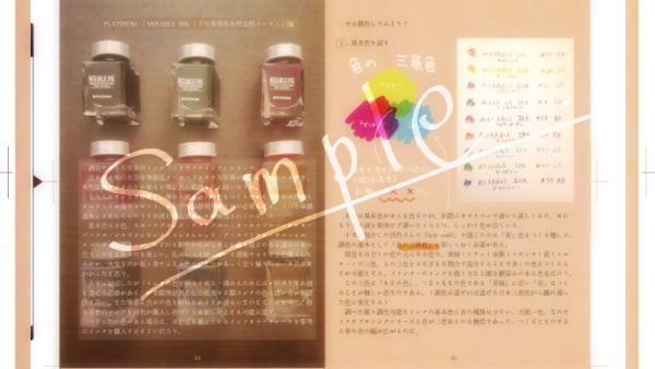 【値引き分】季刊誌 机まわりをつくる(梢の春号)