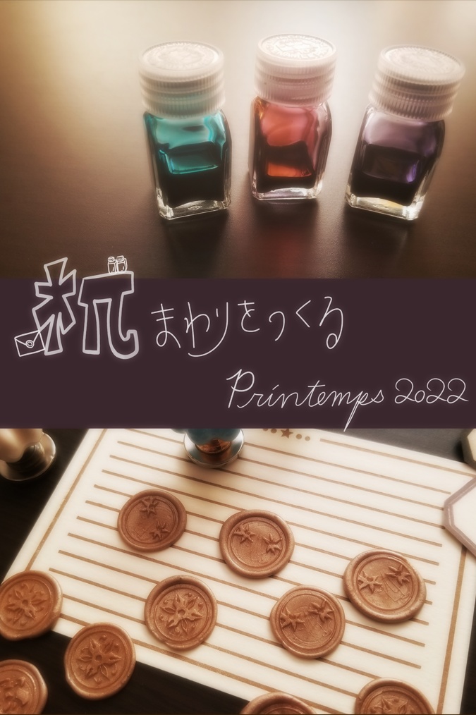 【スタンプセット】季刊誌 机まわりをつくる(梢の春号)