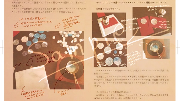 【スタンプセット】季刊誌 机まわりをつくる(梢の春号)