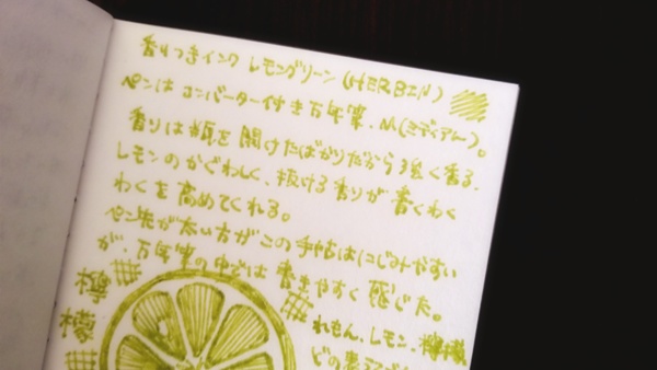 紙質楽しむ筆記帖