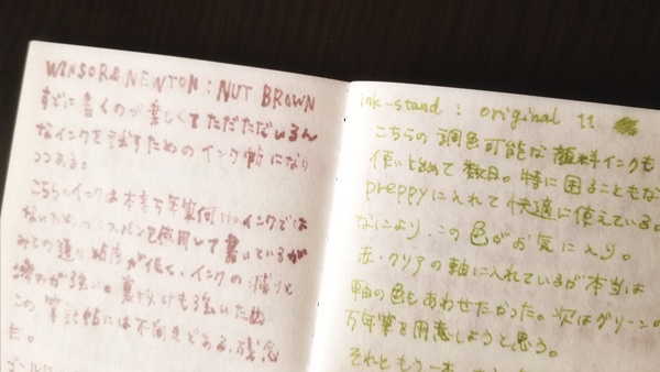 紙質楽しむ筆記帖