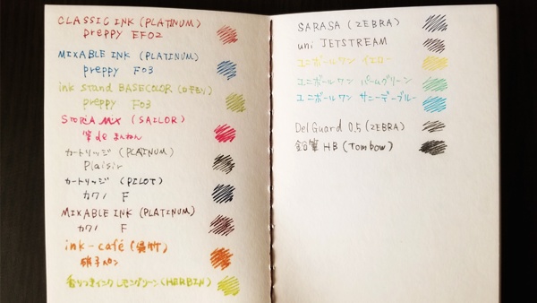 紙質楽しむ筆記帖