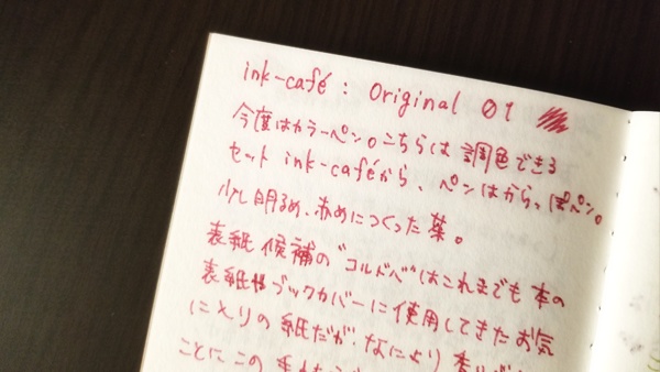 紙質楽しむ筆記帖