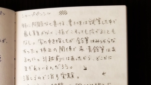 紙質楽しむ筆記帖